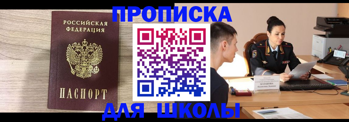 временная регистрация поиск в Екатеринбурге