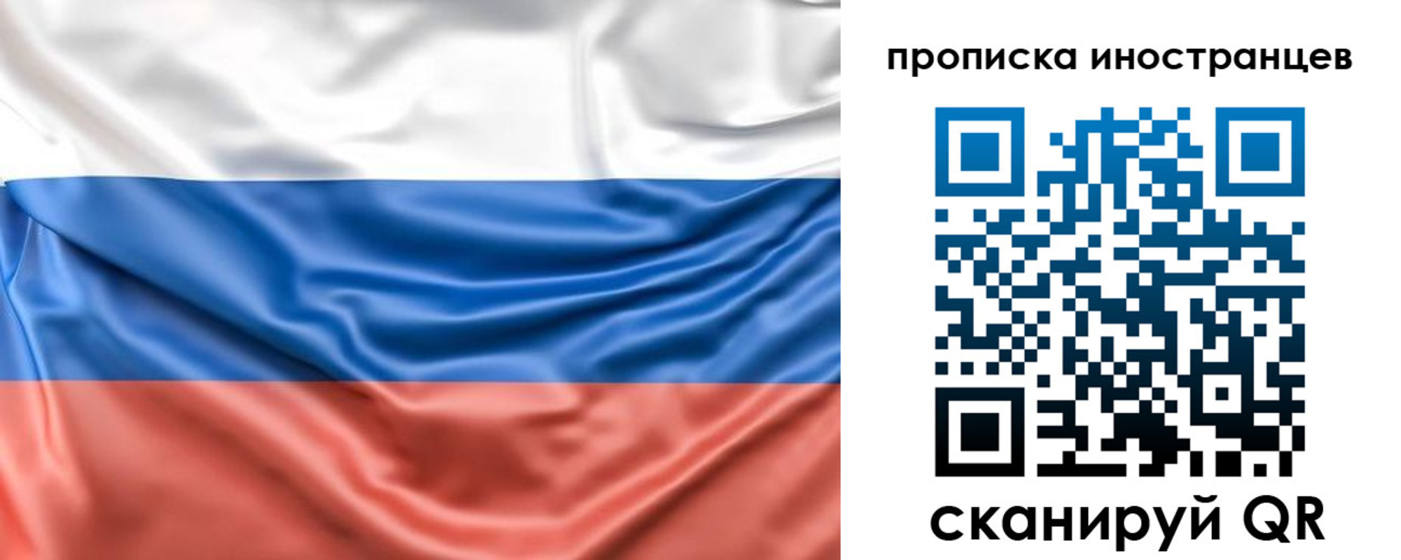 прописка в Екатеринбурге