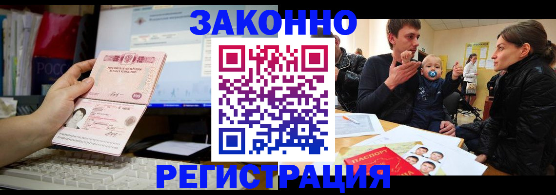 прописка в квартире в Екатеринбурге