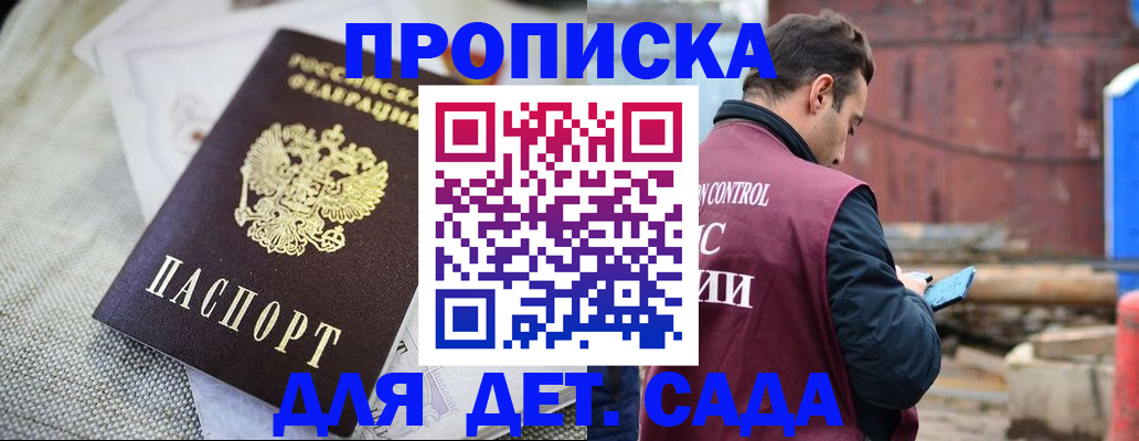 прописка в квартире в Екатеринбурге