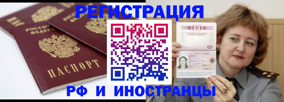 временная регистрация недорого в Екатеринбурге